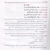 الإتقان في متشابهات القران