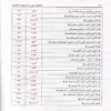 الإتقان في متشابهات القران