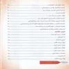 السبط في الرسم والضبط