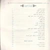 الإيضاح لمتن الدرة في القراءات الثلاث المتممة للقراءات العشر
