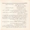 شرح دروس البلاغة