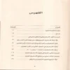 الاستشراق الجديد مقدمات أولية