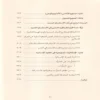 الاستشراق الجديد مقدمات أولية