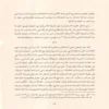 الاستشراق الجديد مقدمات أولية