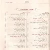 الملخص الفقهي