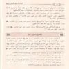 المختصر في السيرة النبوية