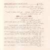 الأساليب الشرعية الدالة على الأحكام التكليفية