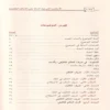 الأساليب الشرعية الدالة على الأحكام التكليفية