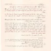 الداء والدواء لإبن القيم