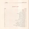الداء والدواء لإبن القيم