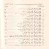 الداء والدواء لإبن القيم