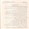 لطائف المعارف فيما لمواسم العام من الوظائف