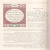 تيسير الكريم الرحمن في تفسير كلام المنان (تفسير السعدي)