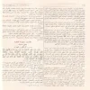 تيسير الكريم الرحمن في تفسير كلام المنان (تفسير السعدي)