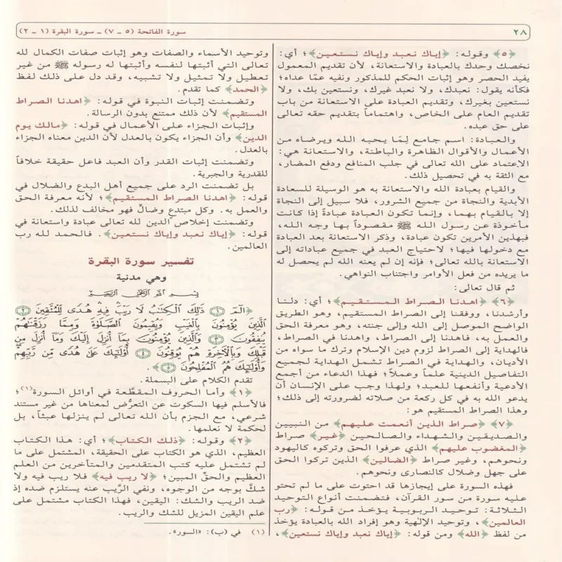 تيسير الكريم الرحمن في تفسير كلام المنان (تفسير السعدي)