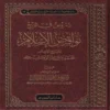 دروس في شرح نواقض الإسلام