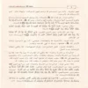 دروس في شرح نواقض الإسلام