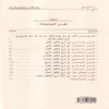 دروس في شرح نواقض الإسلام