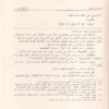 النكت على نزهة النظر في توضيح نخبة الفكر