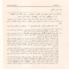 النكت على نزهة النظر في توضيح نخبة الفكر