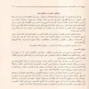 الرحيق المختوم بحث في السيرة النبوية علي صاحبها أفضل الصلاة والسلام