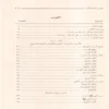 الرحيق المختوم بحث في السيرة النبوية علي صاحبها أفضل الصلاة والسلام