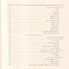 الرحيق المختوم بحث في السيرة النبوية علي صاحبها أفضل الصلاة والسلام