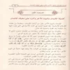 أشراط الساعة