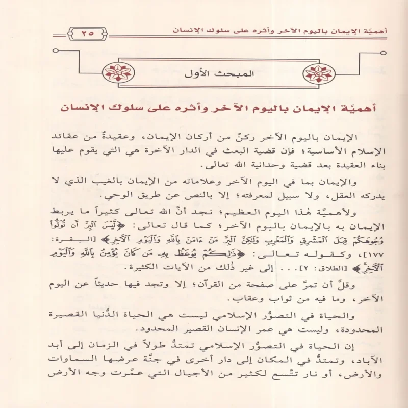 أشراط الساعة