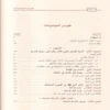 أشراط الساعة