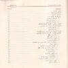 أشراط الساعة