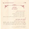 احكام المفلس في الشريعة الاسلامية
