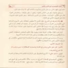 احكام المفلس في الشريعة الاسلامية