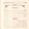 احكام المفلس في الشريعة الاسلامية
