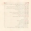 احكام المفلس في الشريعة الاسلامية