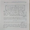 كتاب الذكر والدعاء