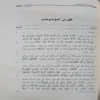 كتاب الذكر والدعاء
