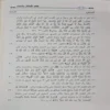 كتاب الذكر والدعاء