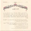 العمدة في الأحكام