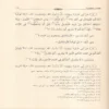 العمدة في الأحكام
