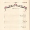 العمدة في الأحكام