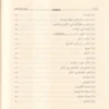 العمدة في الأحكام