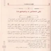 مجموعة رسائل ومسائل متنوعة لشيخ الإسلام ابن تيمية ( المجموعة الأولى )
