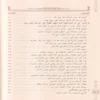 مجموعة رسائل ومسائل متنوعة لشيخ الإسلام ابن تيمية ( المجموعة الأولى )