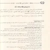 أخلاق النبي ﷺ وآدابه