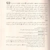 أخلاق النبي ﷺ وآدابه