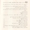 أخلاق النبي ﷺ وآدابه