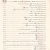 أخلاق النبي ﷺ وآدابه