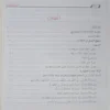 الفقه الميسر في ضوء الكتاب والسنة