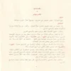 شرح الآجرومية فى علم قواعد العربية